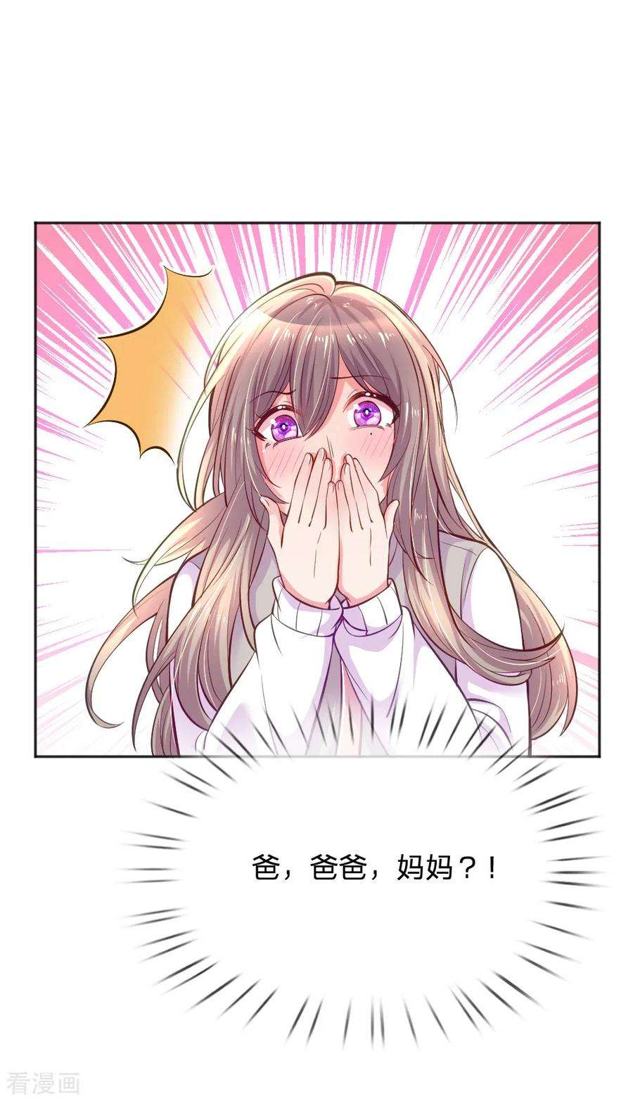 万丈光芒不及你248话 蓄意”碰瓷“