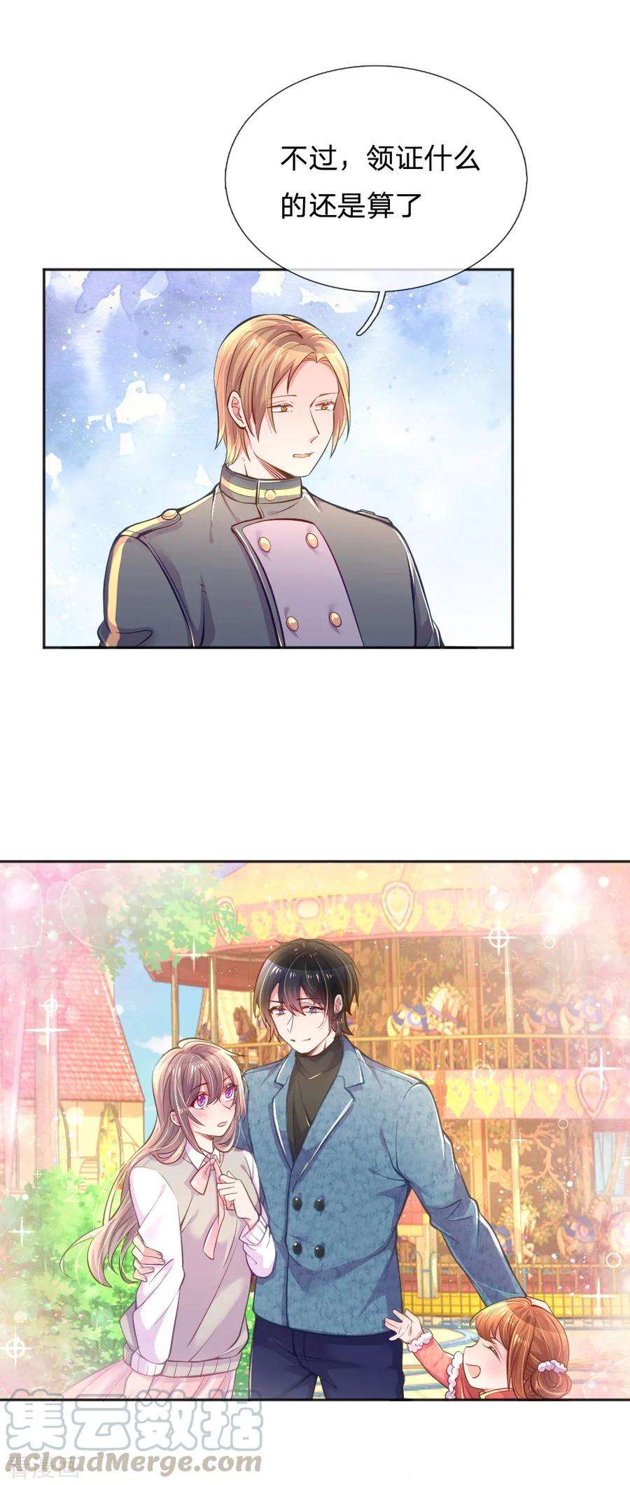 万丈光芒不及你248话 蓄意”碰瓷“