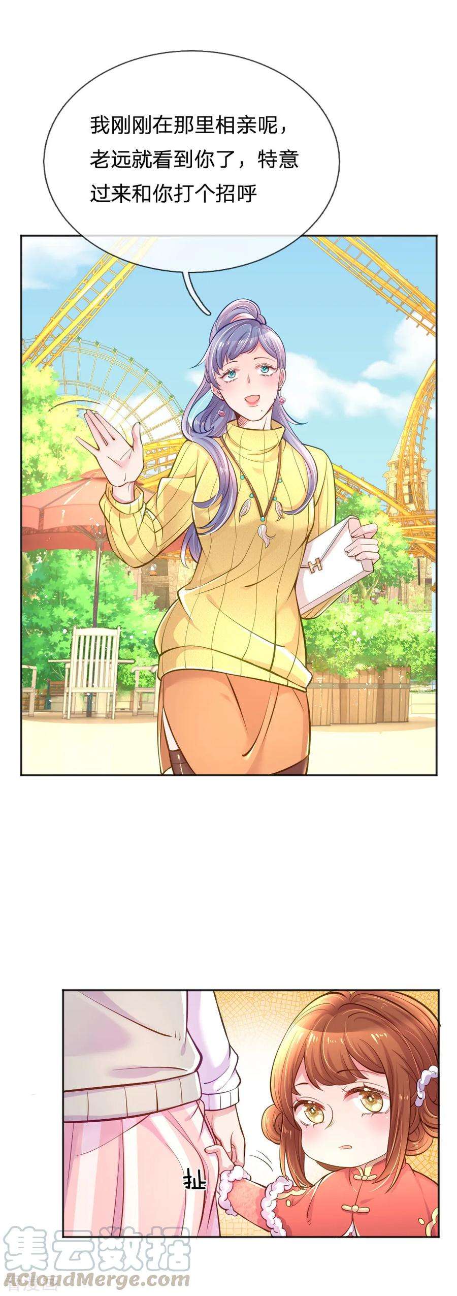 万丈光芒不及你248话 蓄意”碰瓷“