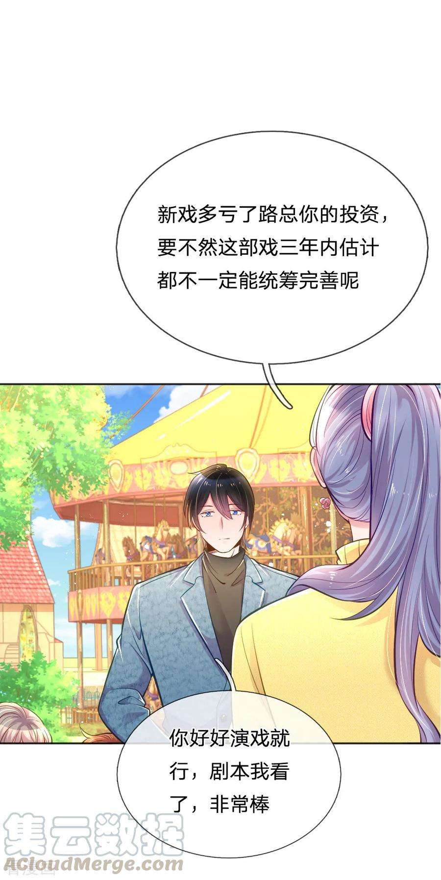 万丈光芒不及你248话 蓄意”碰瓷“