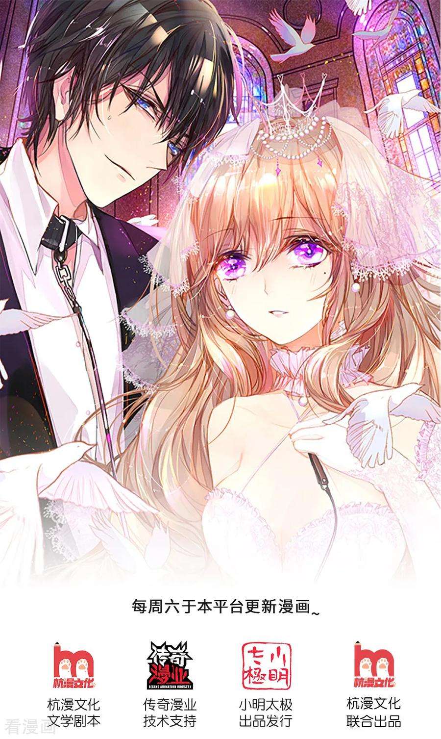 万丈光芒不及你251话 两个人的小心思