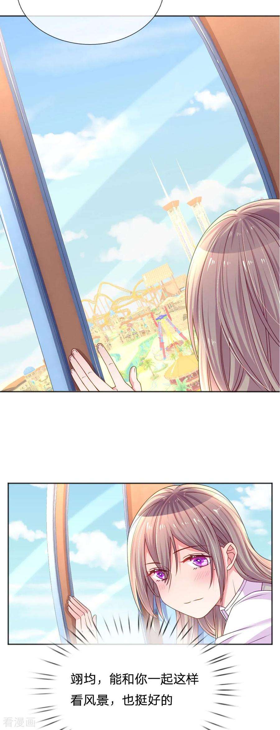 万丈光芒不及你251话 两个人的小心思