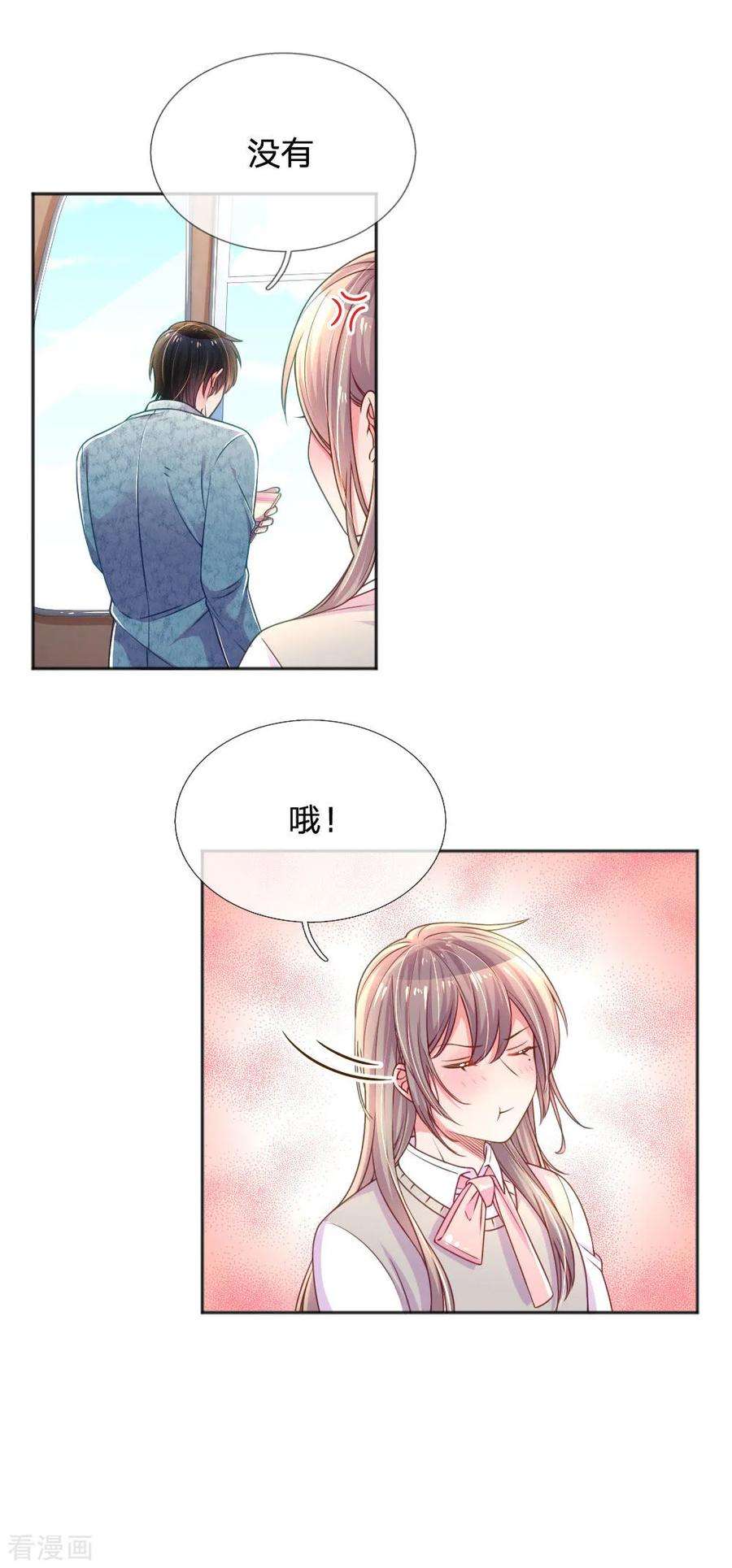 万丈光芒不及你254话 表白中断