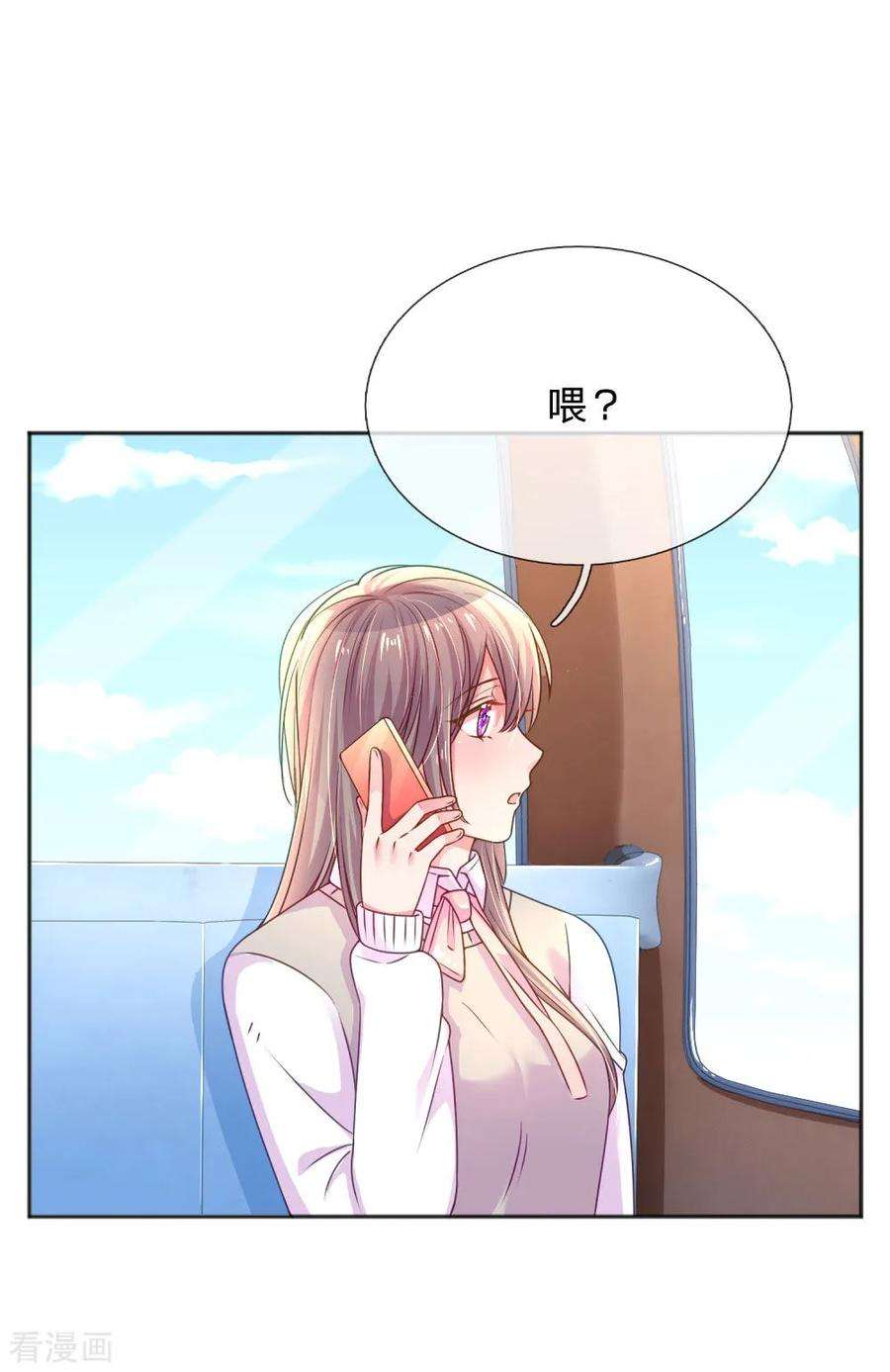 万丈光芒不及你254话 表白中断