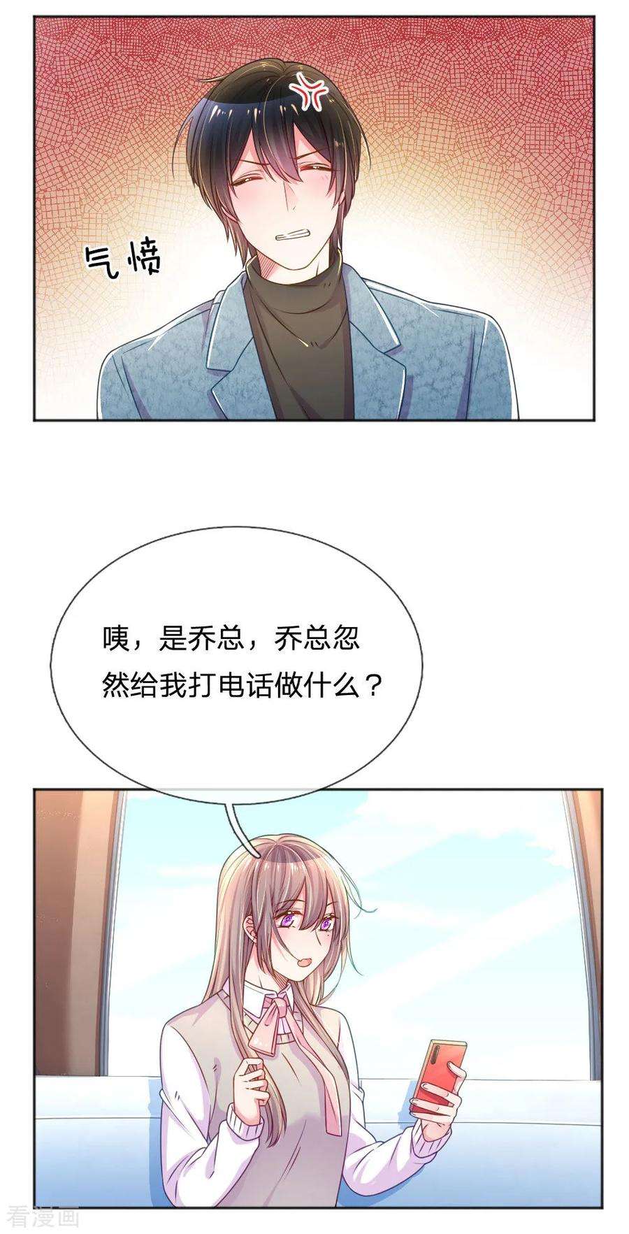 万丈光芒不及你254话 表白中断