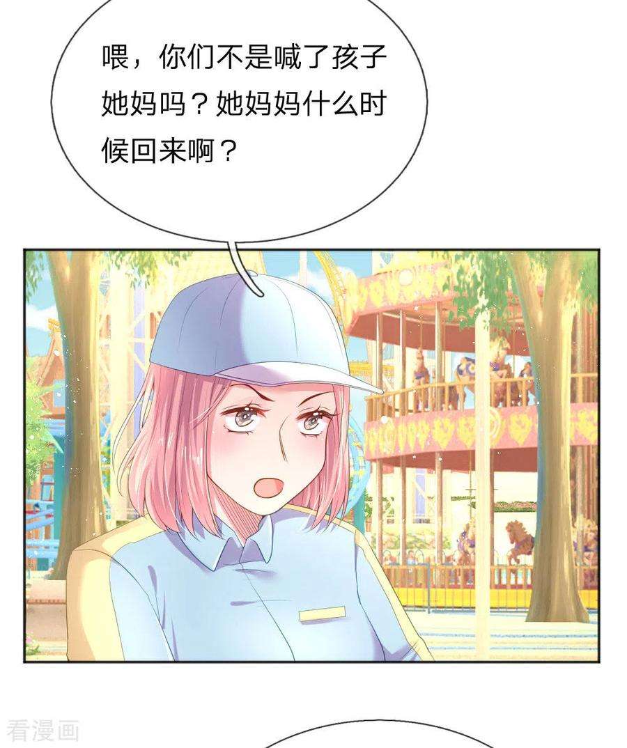 万丈光芒不及你255话 束手无策的大人们