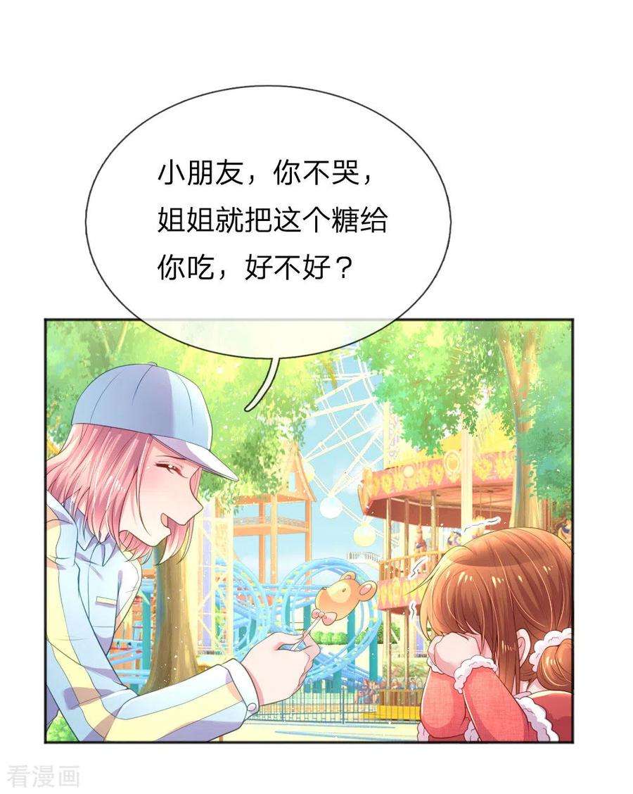 万丈光芒不及你255话 束手无策的大人们