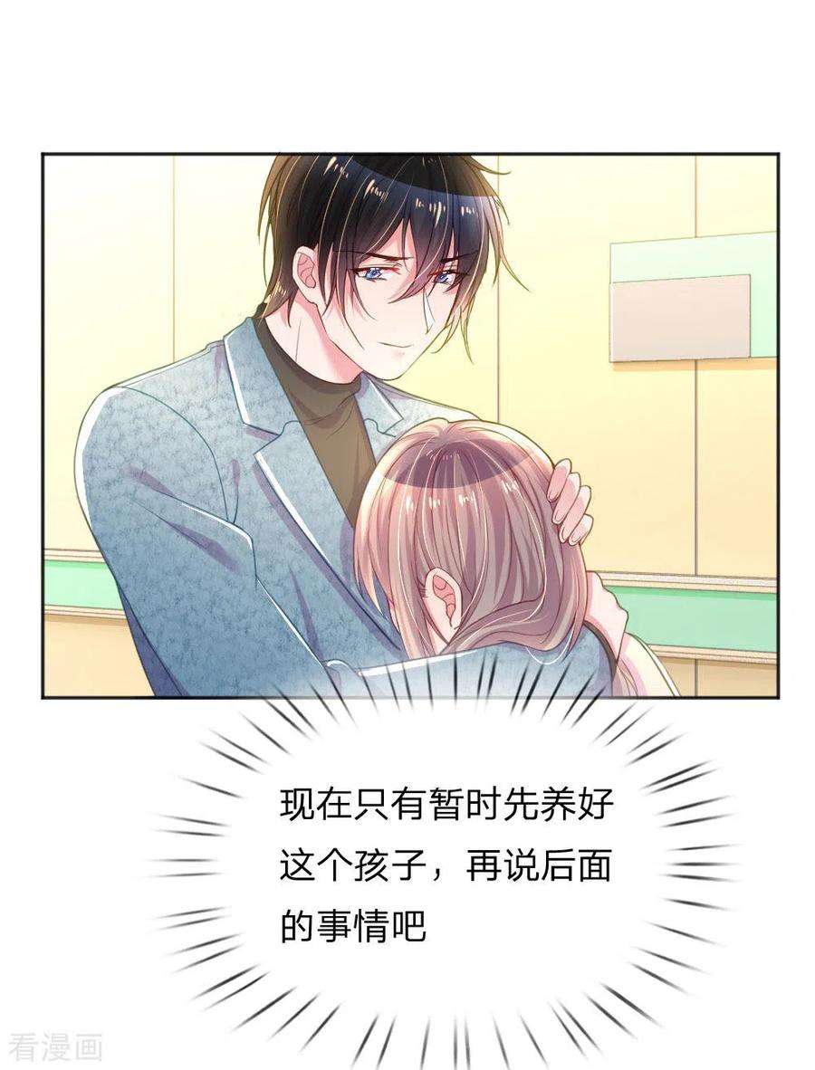 万丈光芒不及你256话 水灵玉