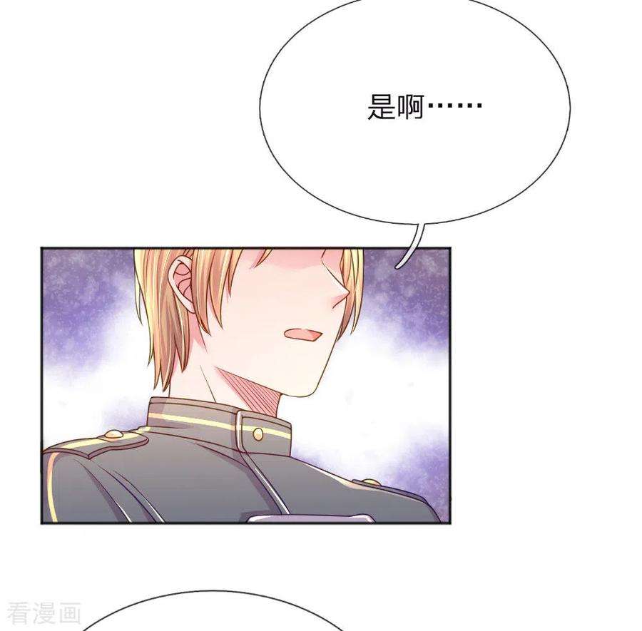 万丈光芒不及你256话 水灵玉