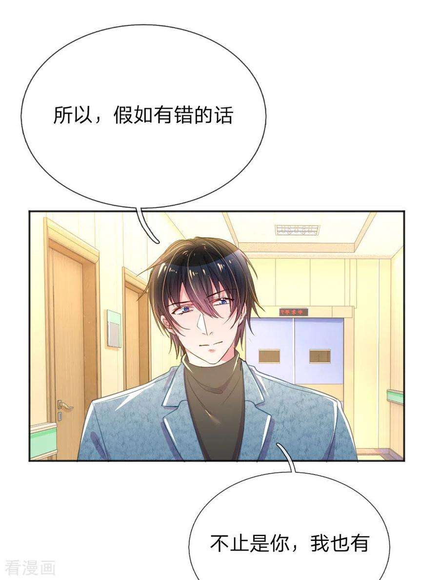 万丈光芒不及你256话 水灵玉