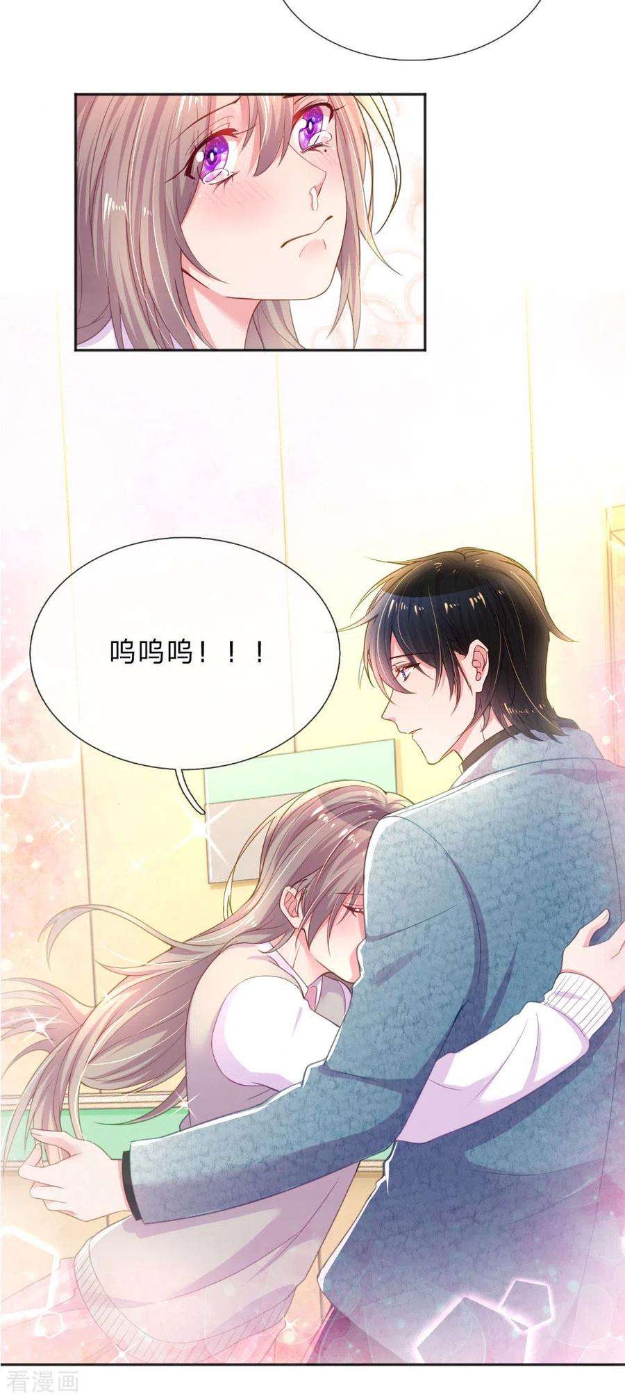 万丈光芒不及你256话 水灵玉
