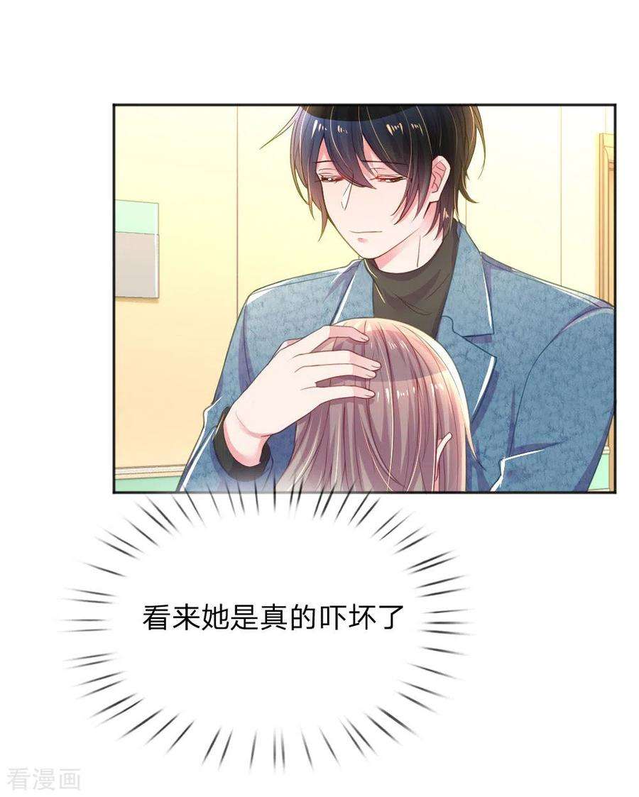 万丈光芒不及你256话 水灵玉