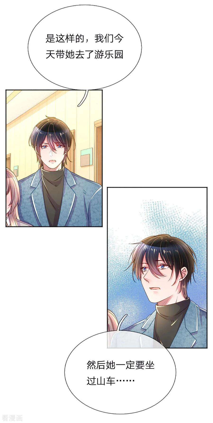 万丈光芒不及你257话 任性的缘由