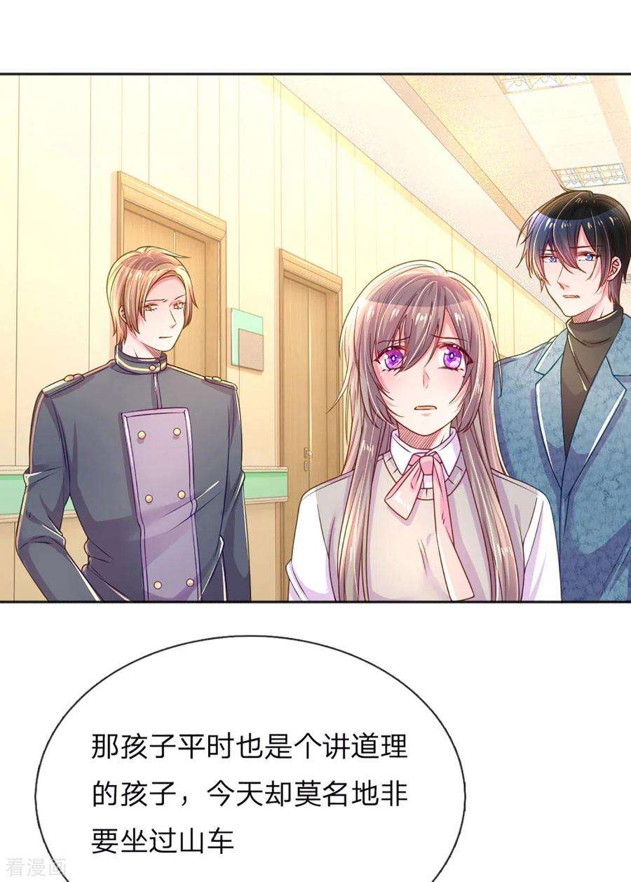 万丈光芒不及你257话 任性的缘由