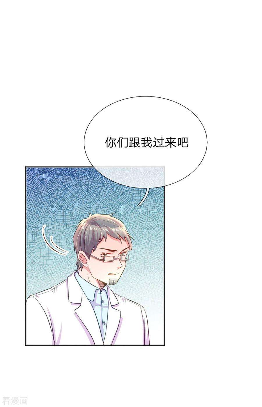 万丈光芒不及你257话 任性的缘由