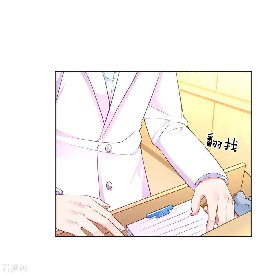 万丈光芒不及你257话 任性的缘由