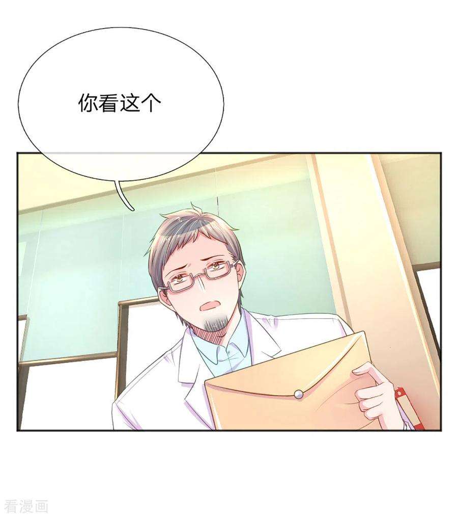 万丈光芒不及你257话 任性的缘由