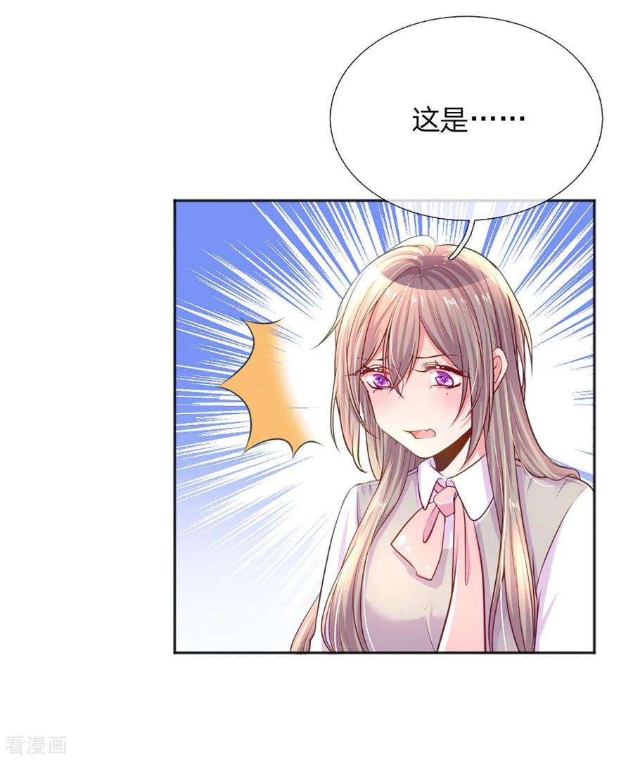 万丈光芒不及你257话 任性的缘由