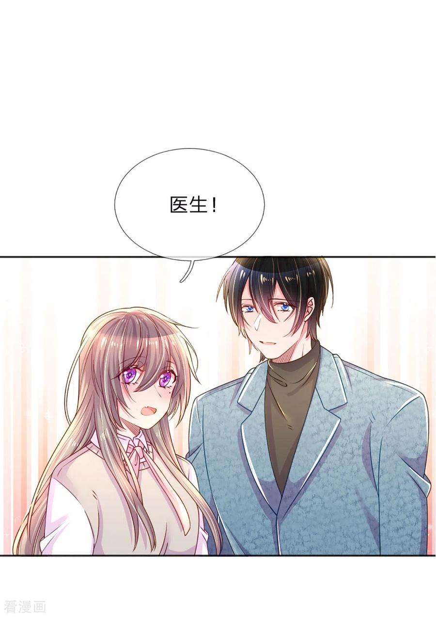 万丈光芒不及你257话 任性的缘由