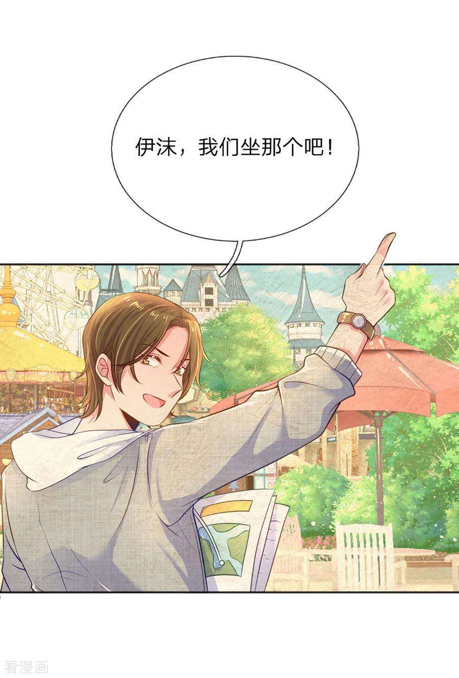 万丈光芒不及你257话 任性的缘由