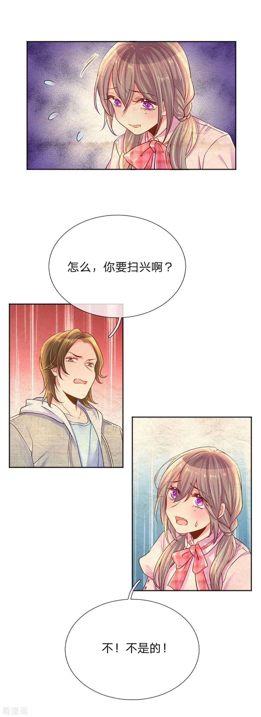 万丈光芒不及你257话 任性的缘由