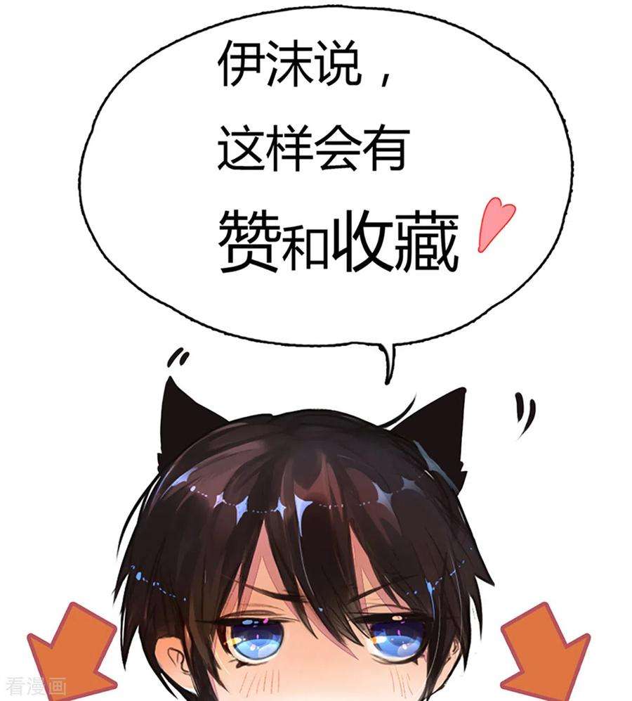 万丈光芒不及你257话 任性的缘由