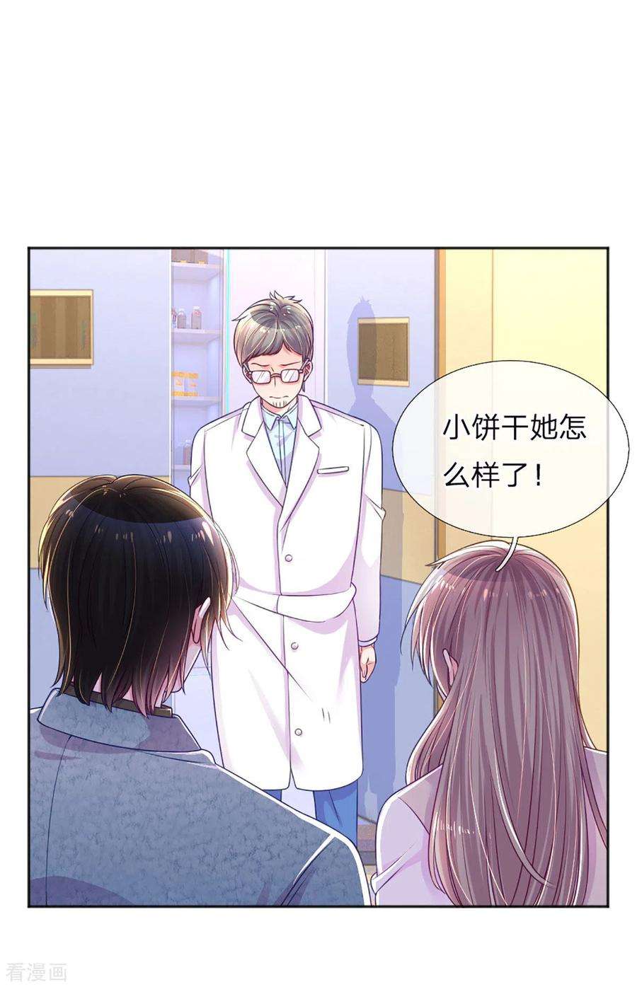 万丈光芒不及你257话 任性的缘由