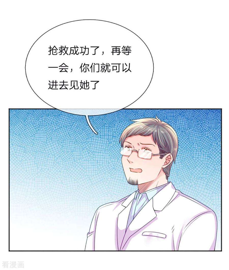 万丈光芒不及你257话 任性的缘由