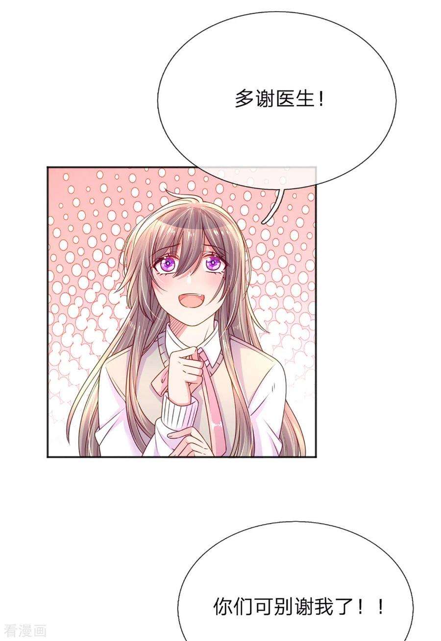 万丈光芒不及你257话 任性的缘由