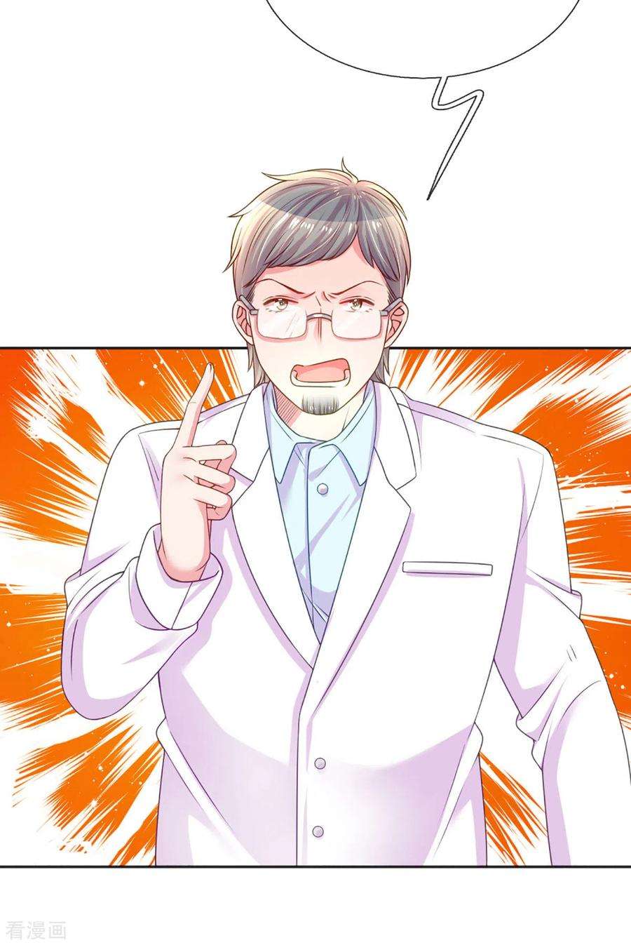 万丈光芒不及你257话 任性的缘由