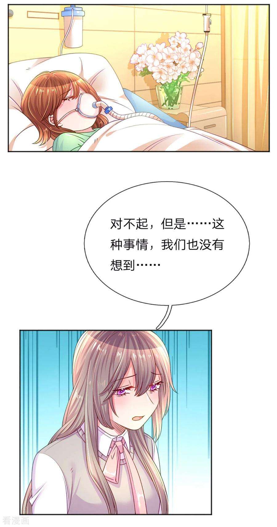 万丈光芒不及你257话 任性的缘由