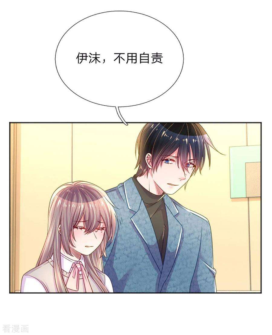 万丈光芒不及你257话 任性的缘由