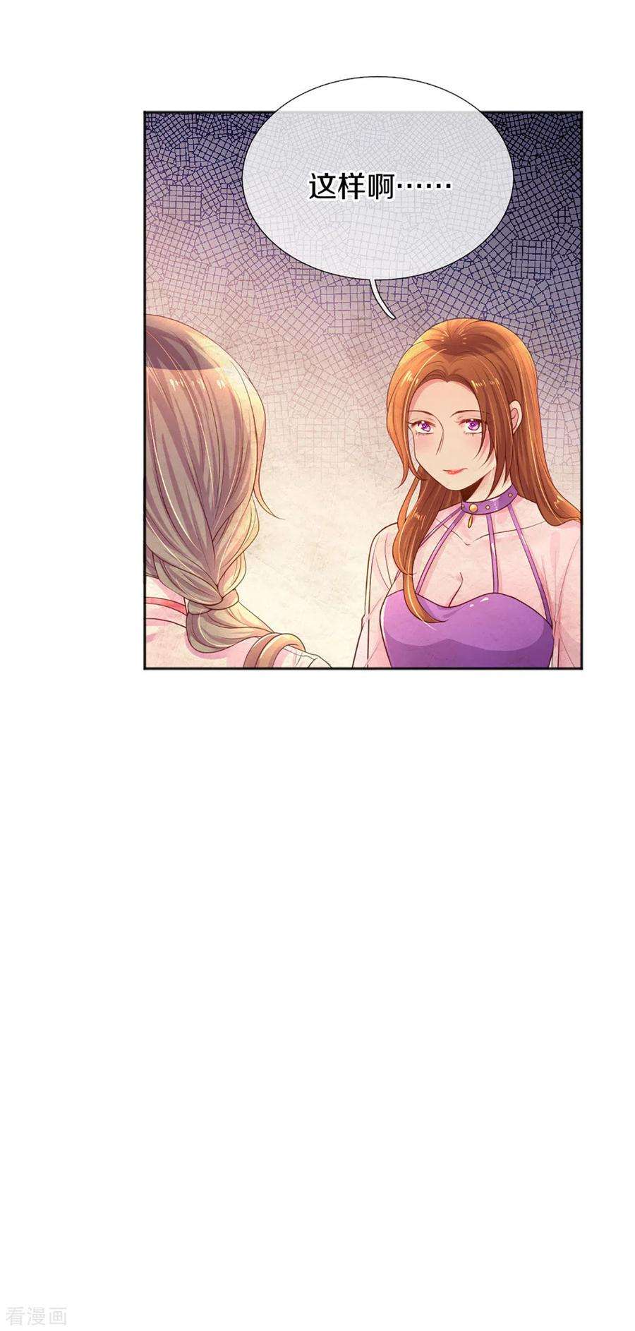 万丈光芒不及你258话 交织的话忆