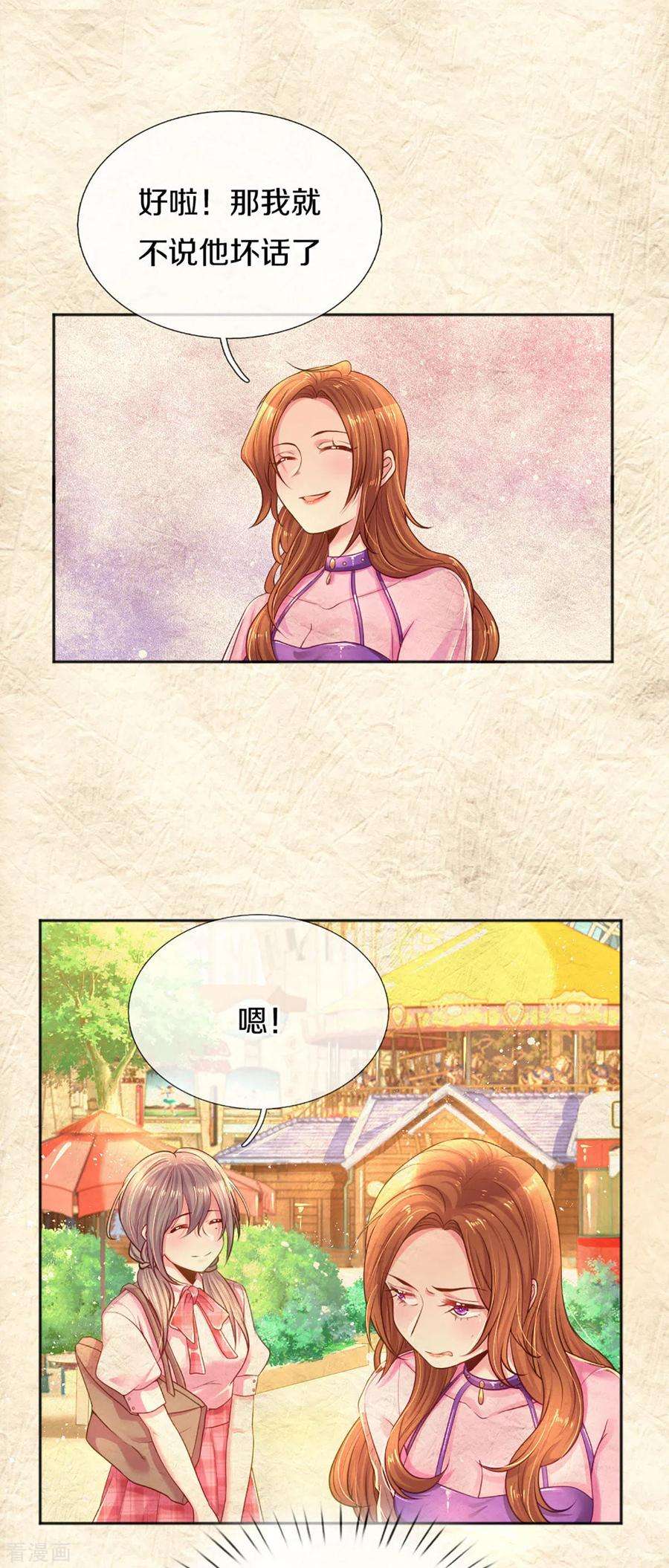 万丈光芒不及你258话 交织的话忆