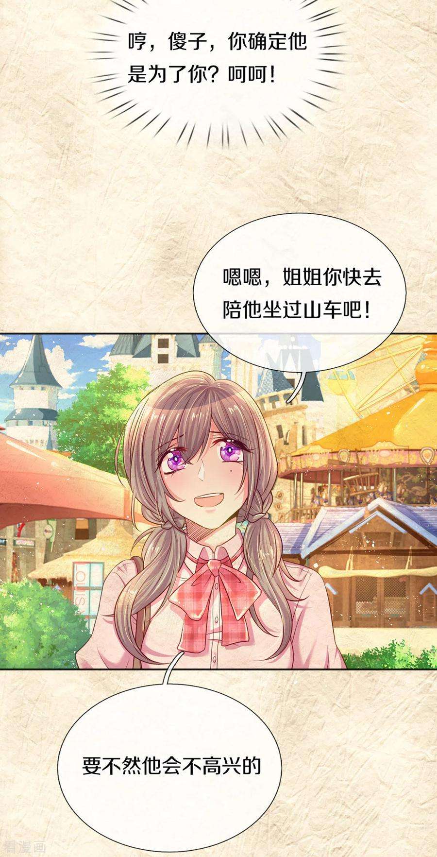 万丈光芒不及你258话 交织的话忆