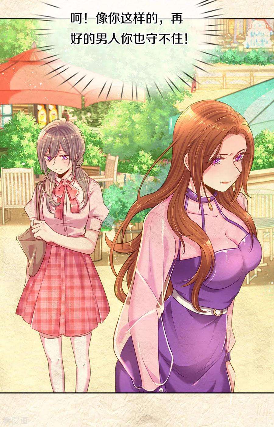 万丈光芒不及你258话 交织的话忆