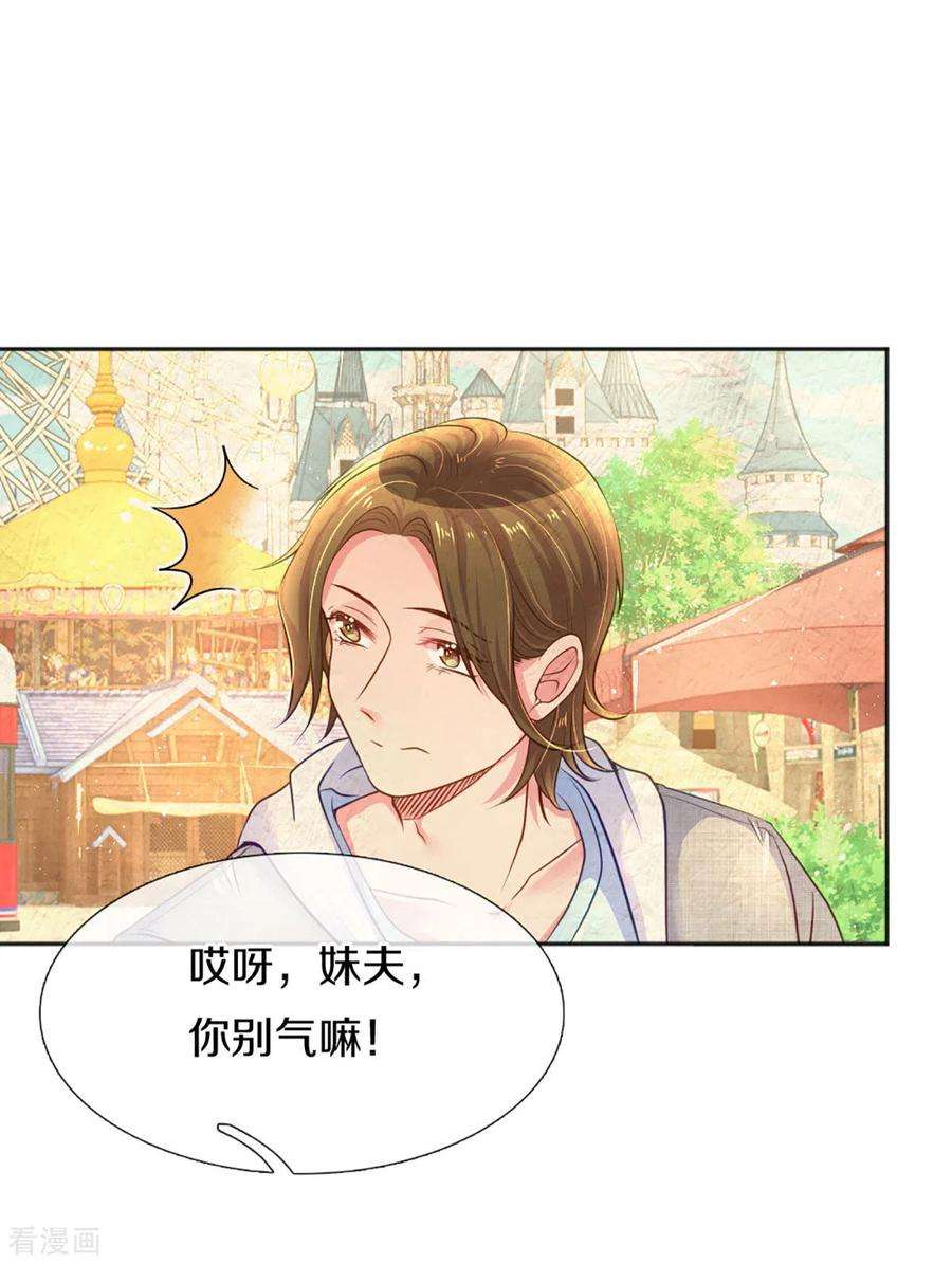 万丈光芒不及你258话 交织的话忆