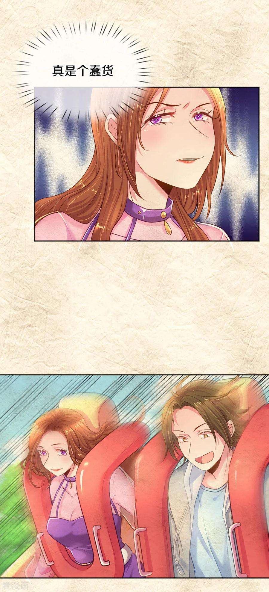 万丈光芒不及你258话 交织的话忆