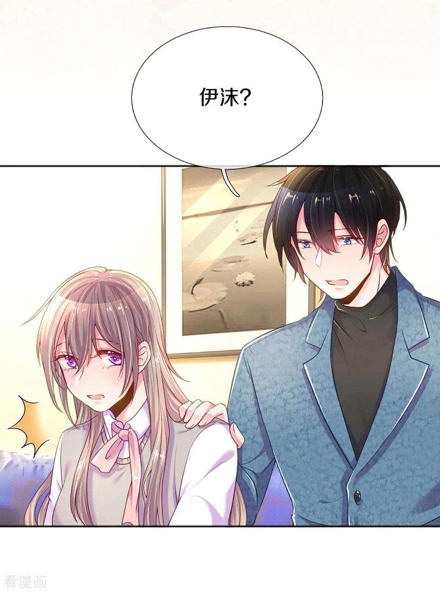 万丈光芒不及你258话 交织的话忆