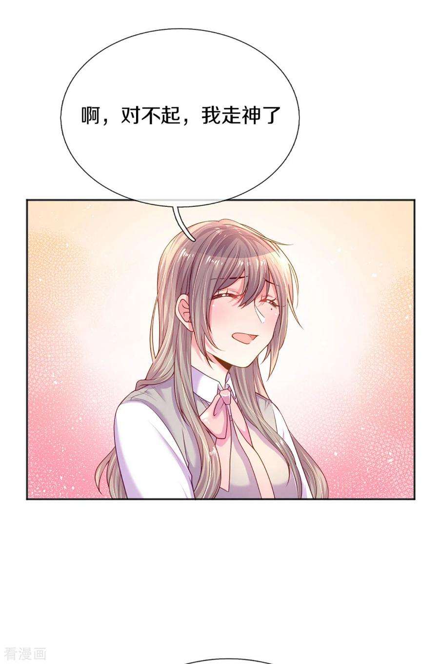 万丈光芒不及你258话 交织的话忆