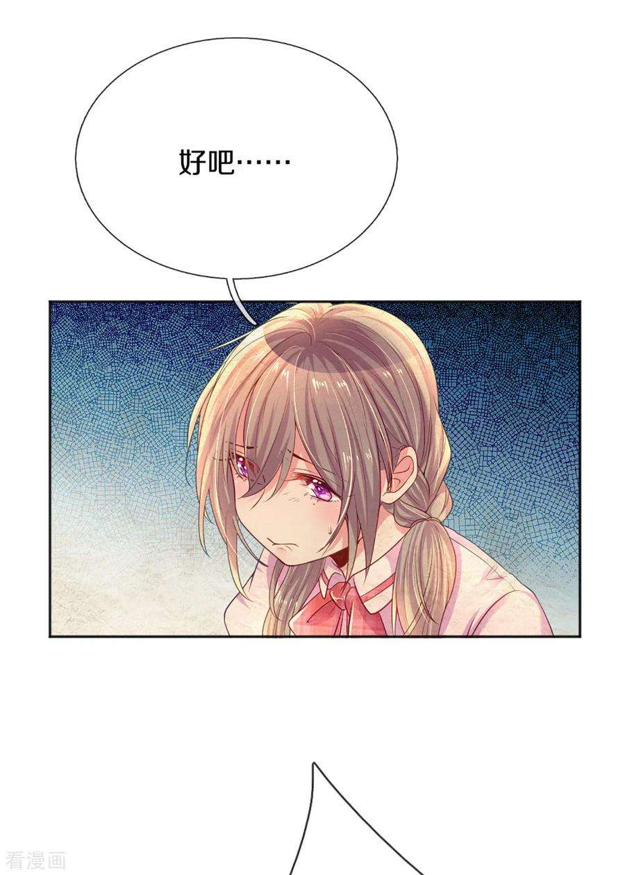 万丈光芒不及你258话 交织的话忆