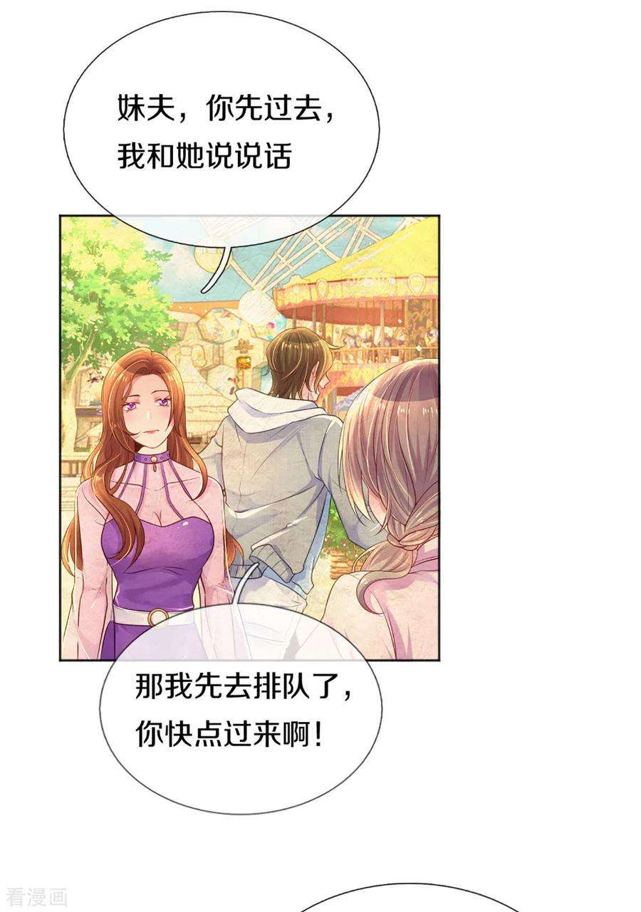 万丈光芒不及你258话 交织的话忆