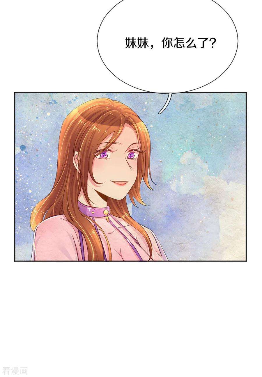 万丈光芒不及你258话 交织的话忆