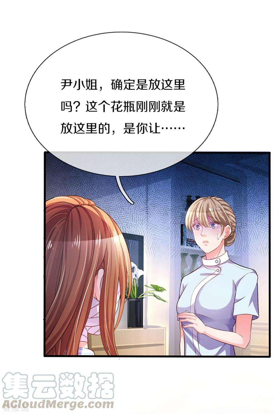 万丈光芒不及你259话 离父母更近的地方