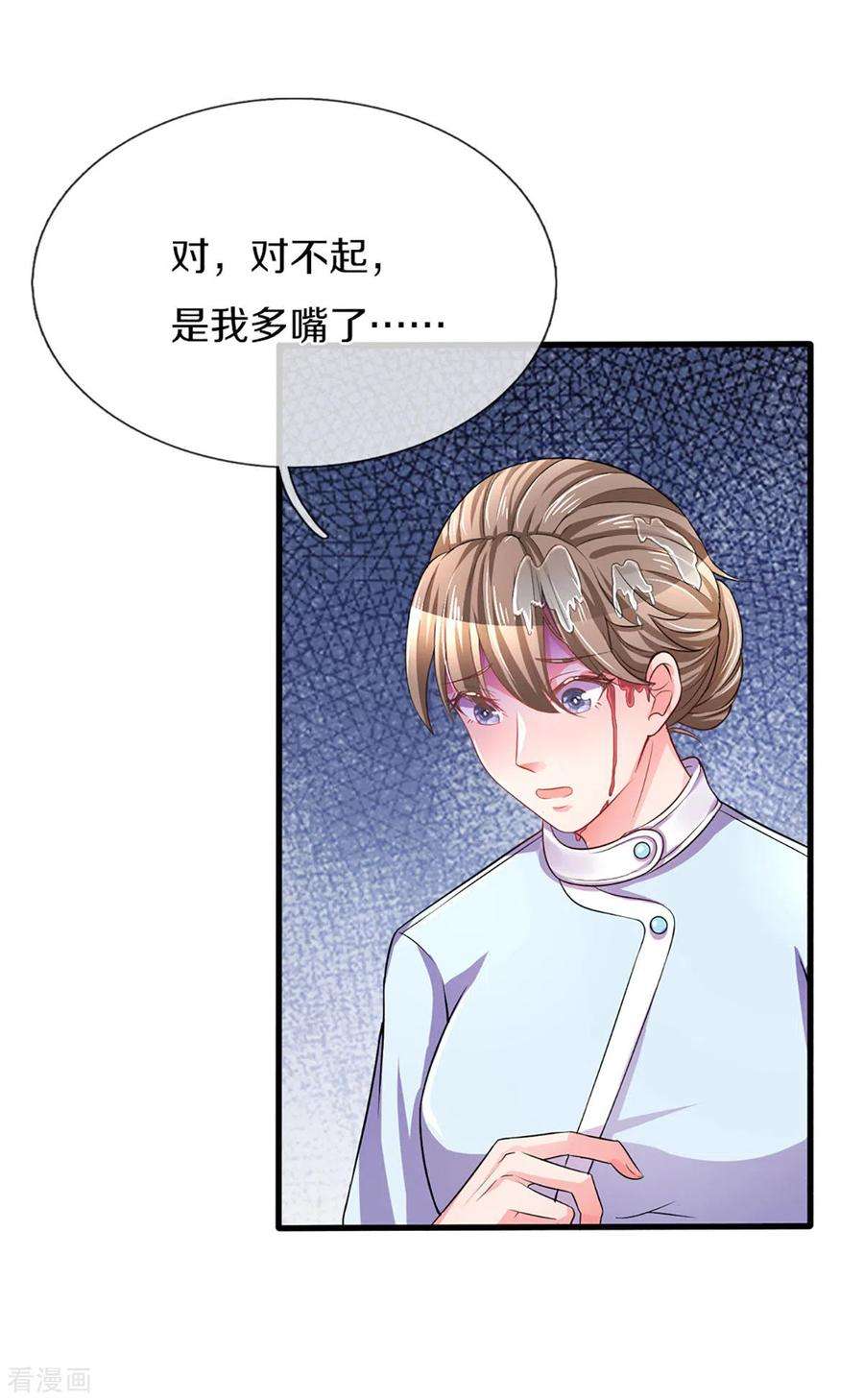 万丈光芒不及你259话 离父母更近的地方