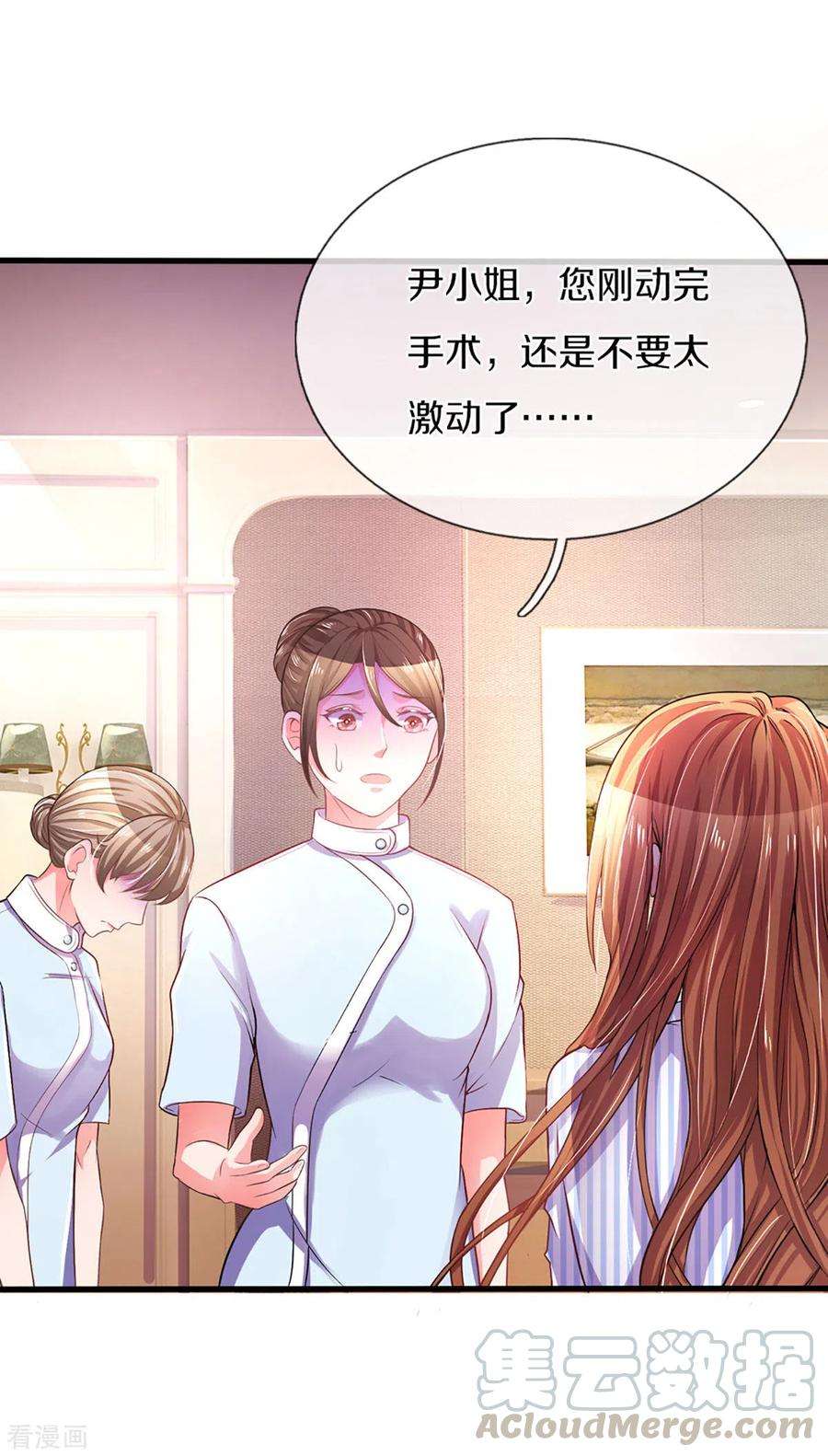 万丈光芒不及你259话 离父母更近的地方