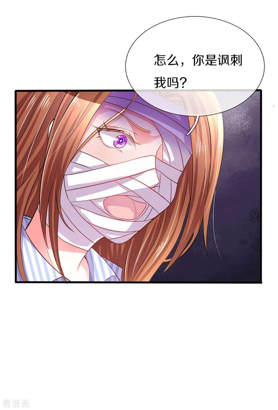万丈光芒不及你259话 离父母更近的地方