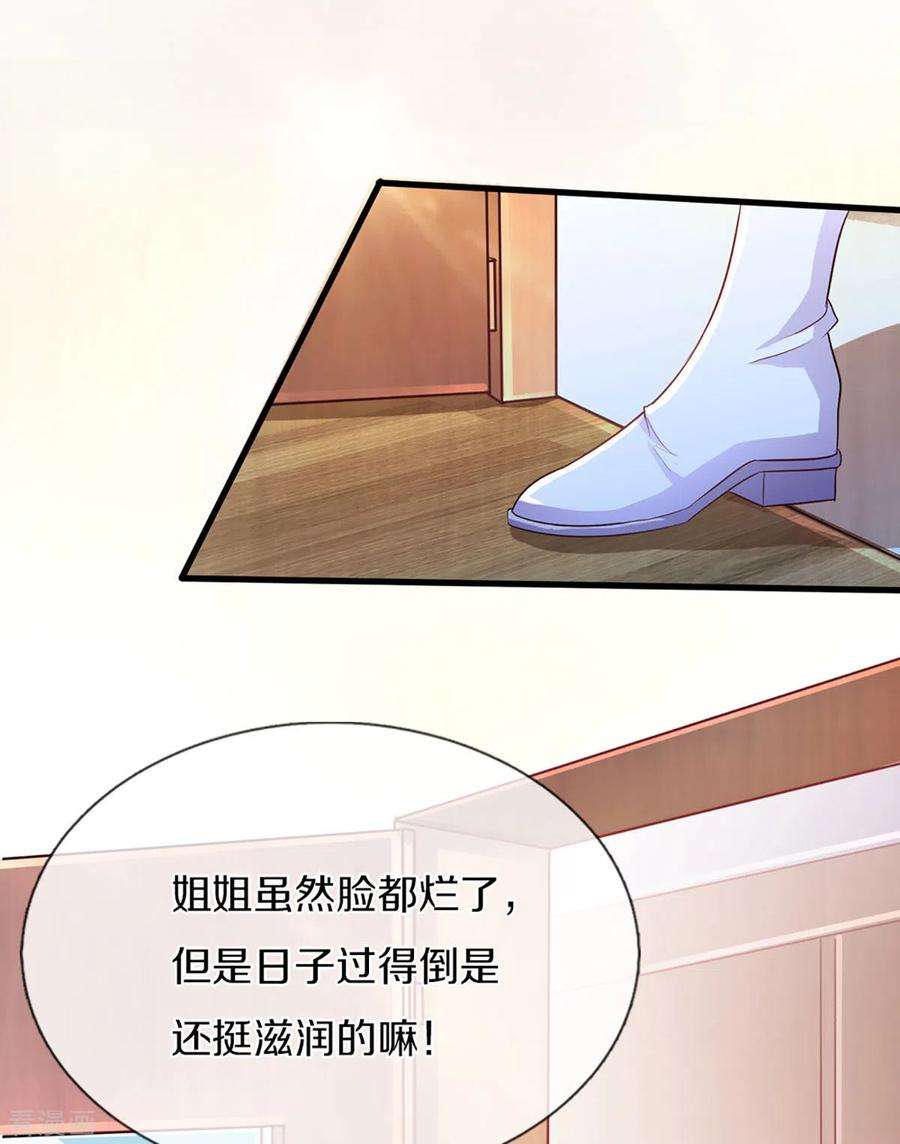 万丈光芒不及你259话 离父母更近的地方