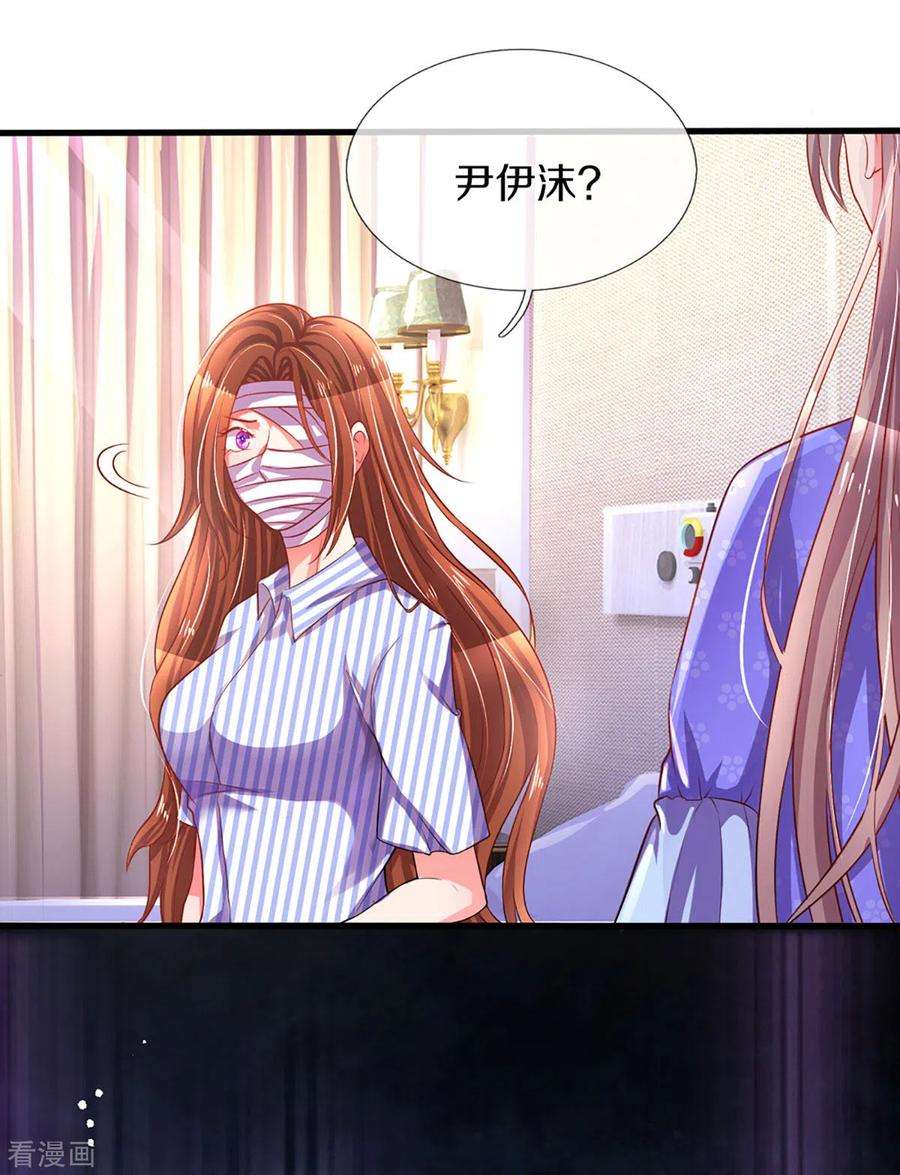 万丈光芒不及你259话 离父母更近的地方