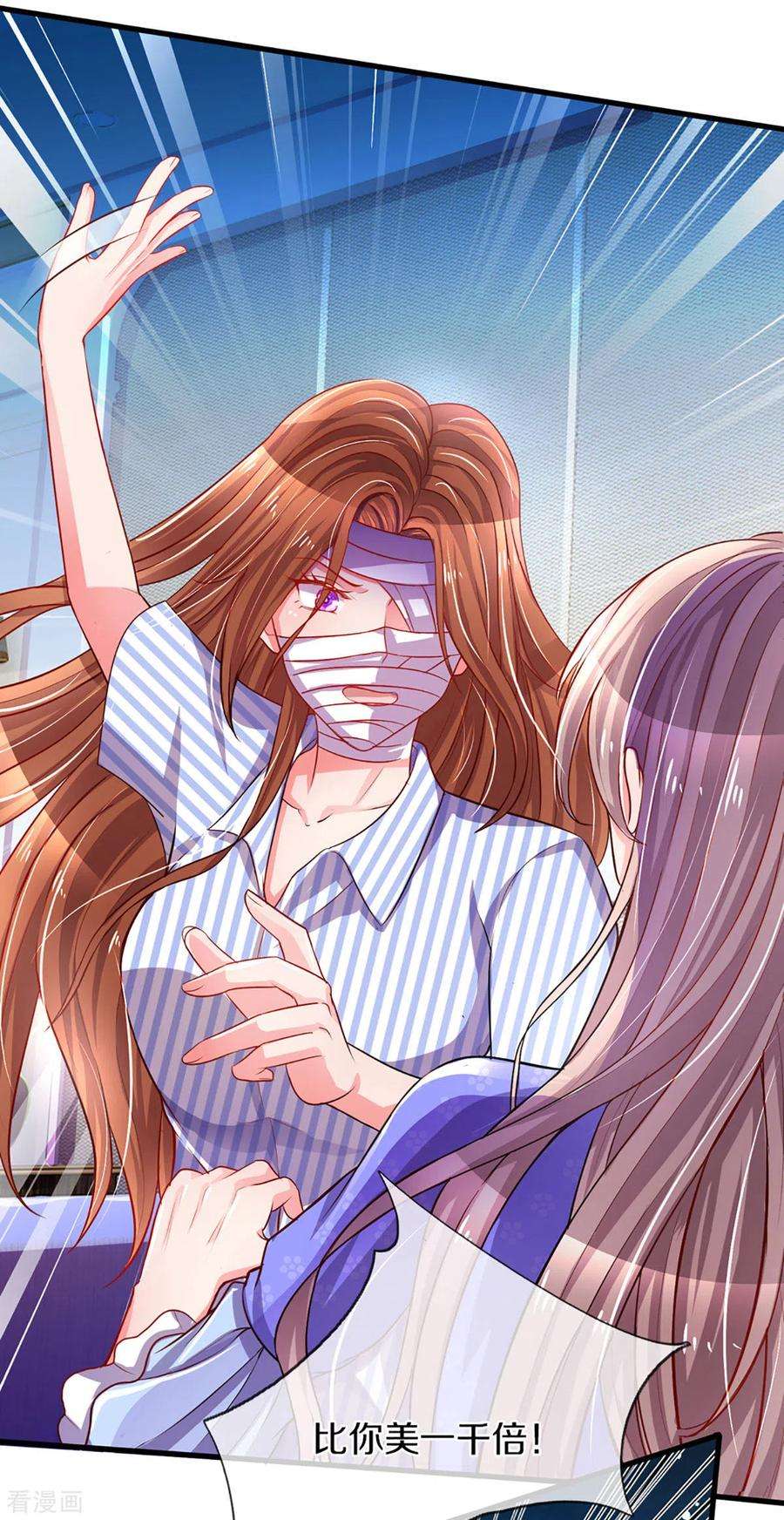 万丈光芒不及你259话 离父母更近的地方